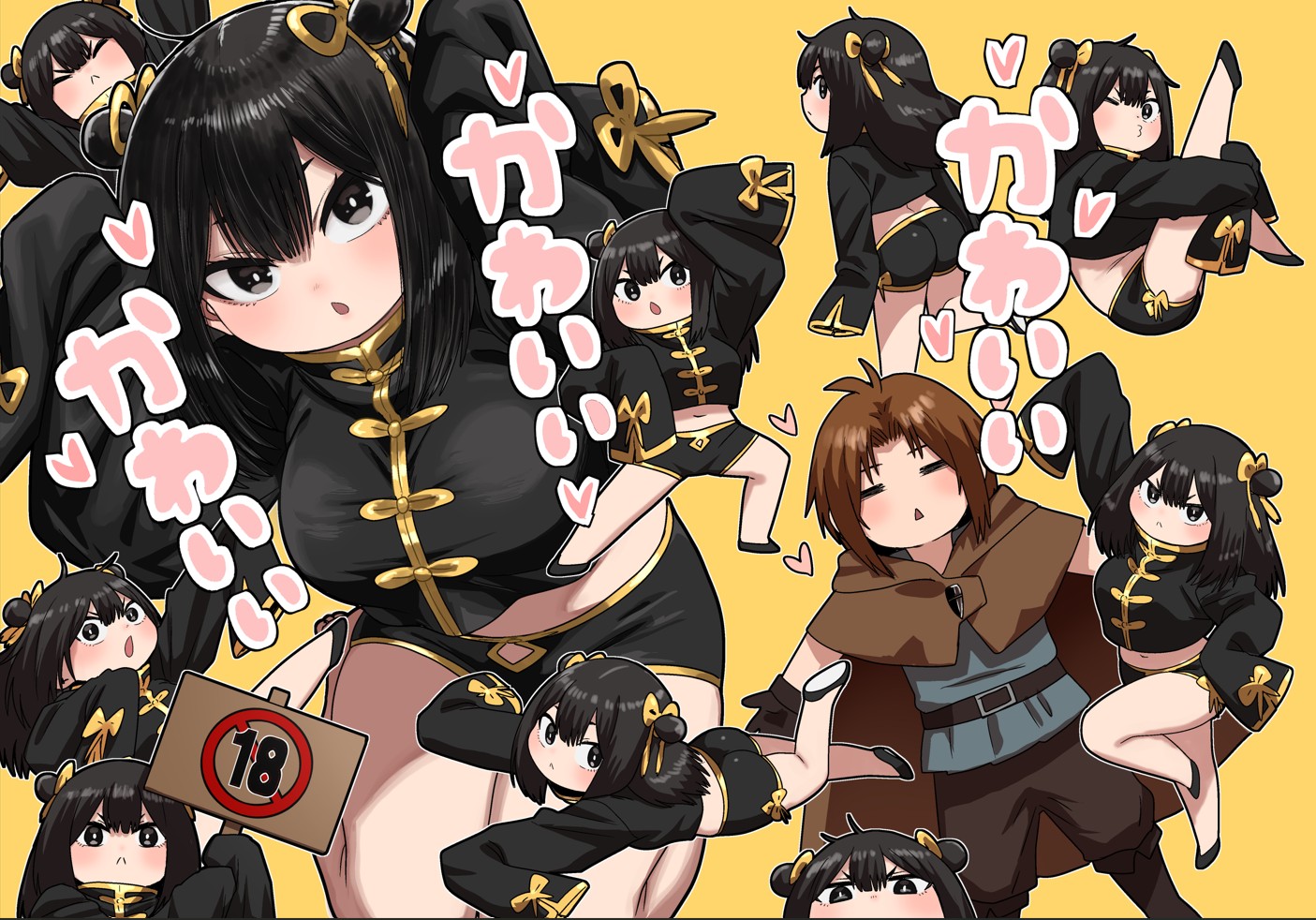かわいい かわいい かわいい11