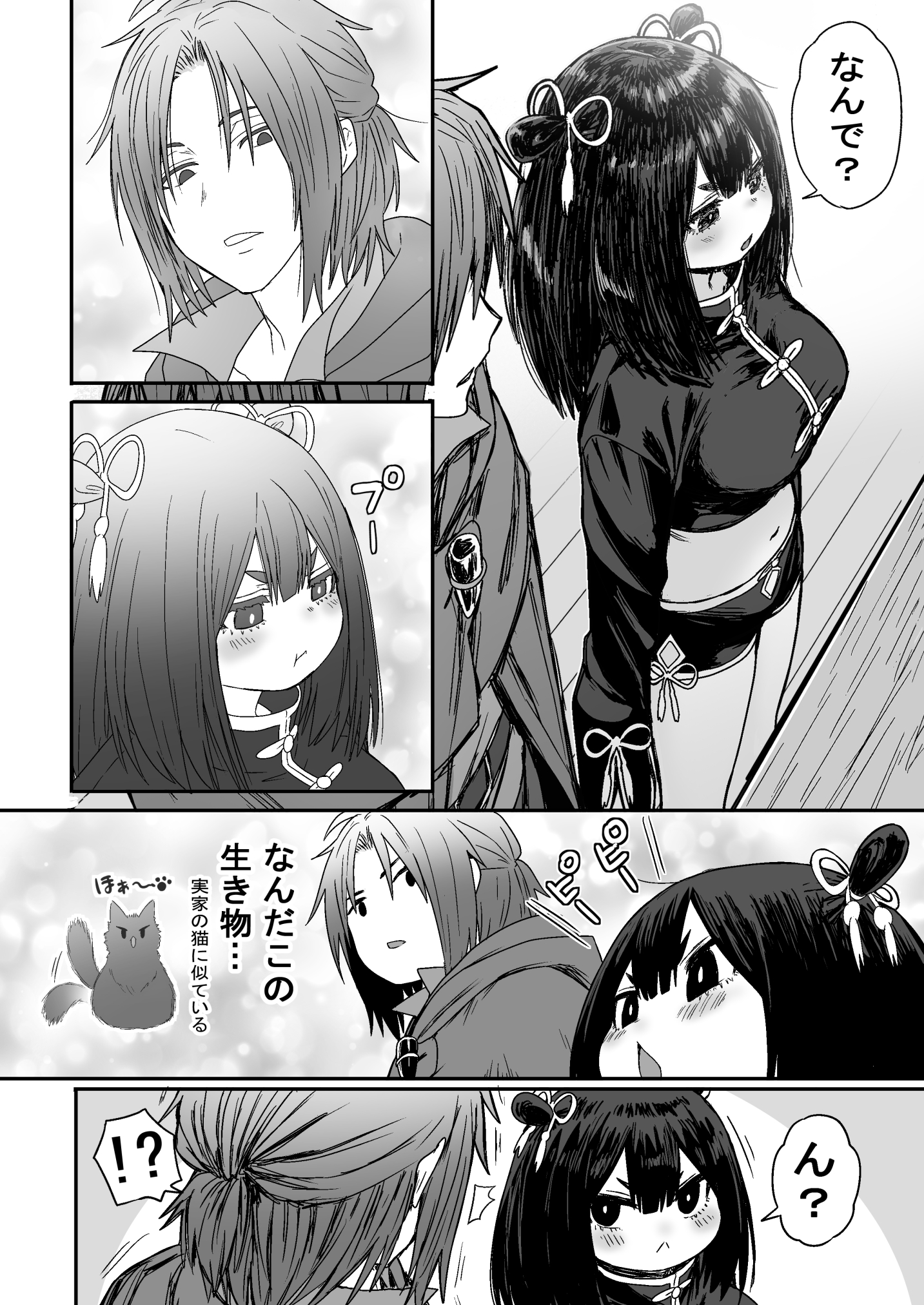 かわいい かわいい かわいい17