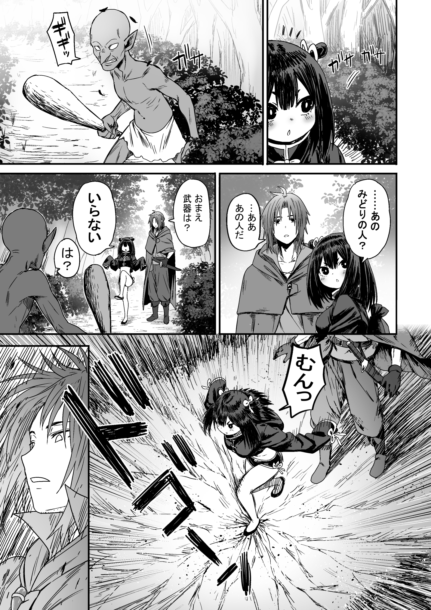 かわいい かわいい かわいい20