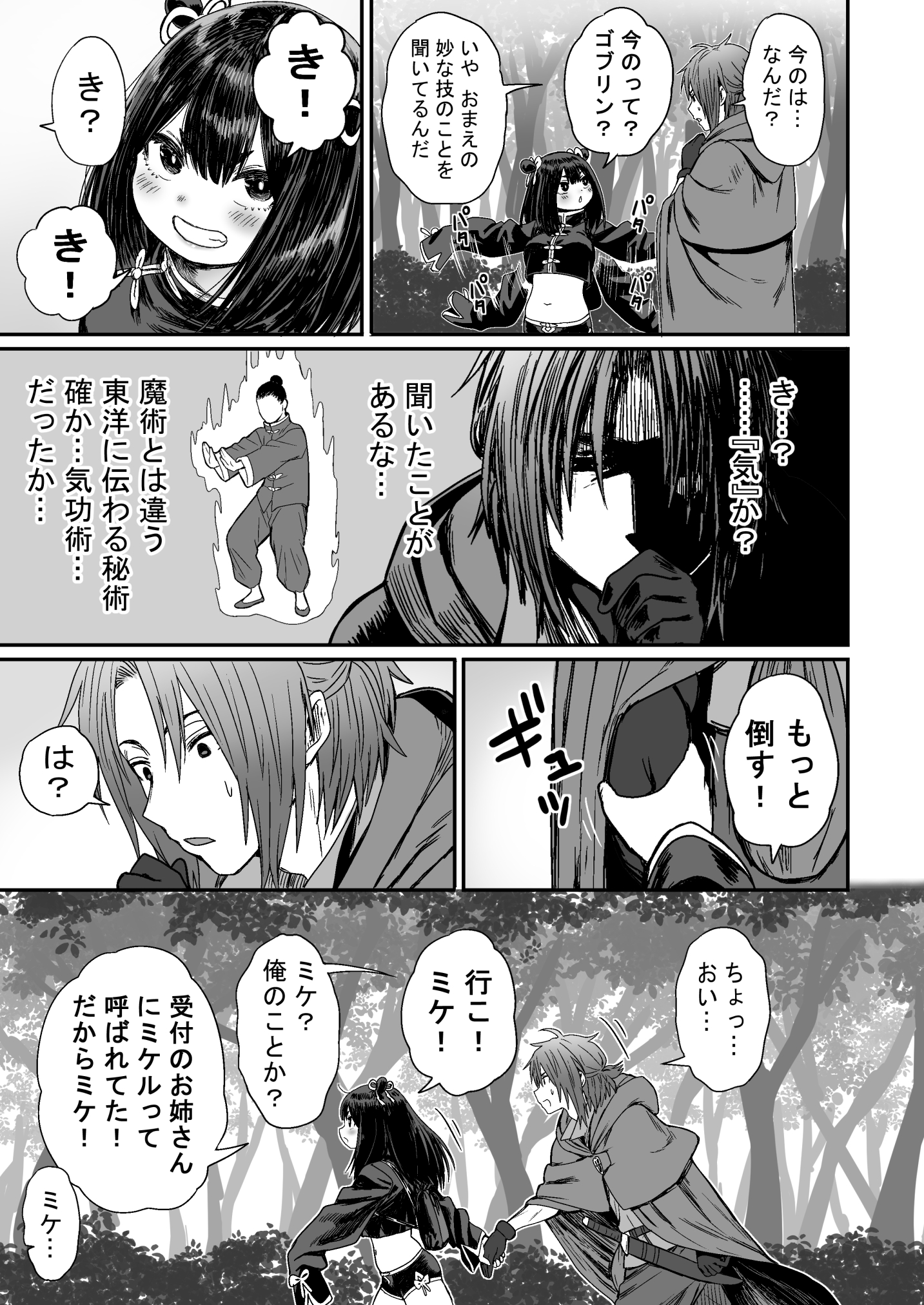 かわいい かわいい かわいい22