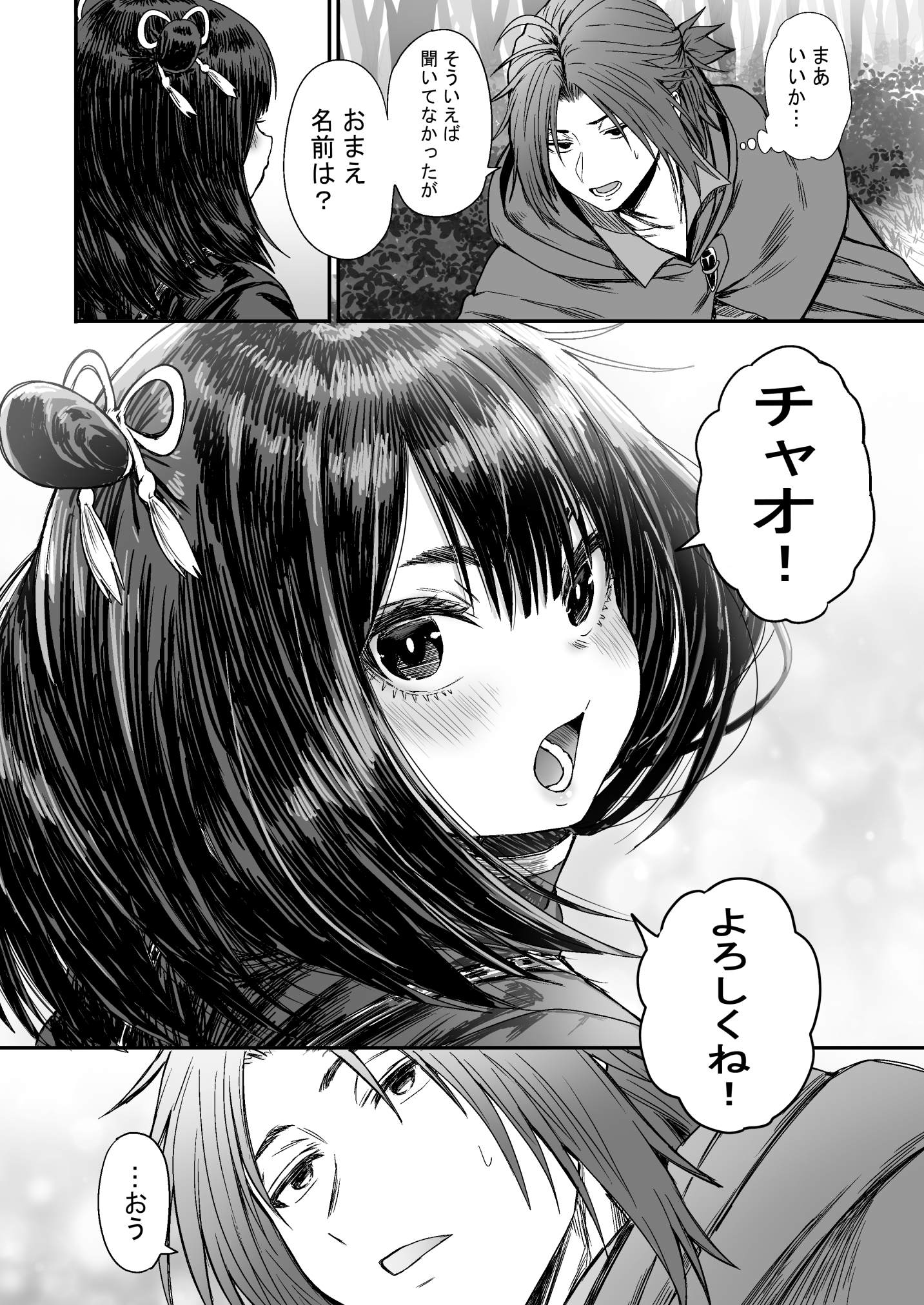 かわいい かわいい かわいい23