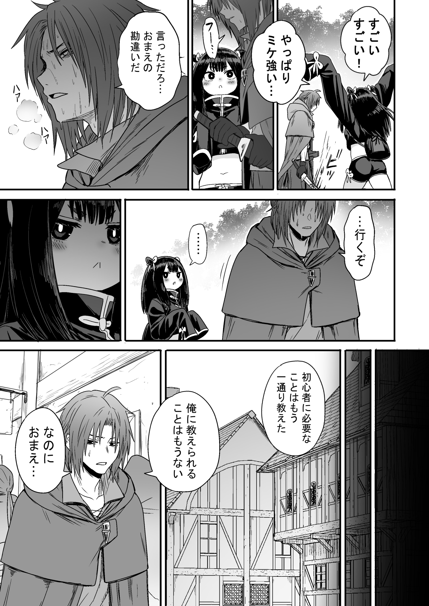 かわいい かわいい かわいい30