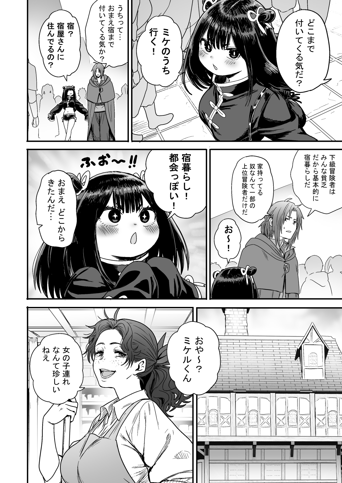 かわいい かわいい かわいい31