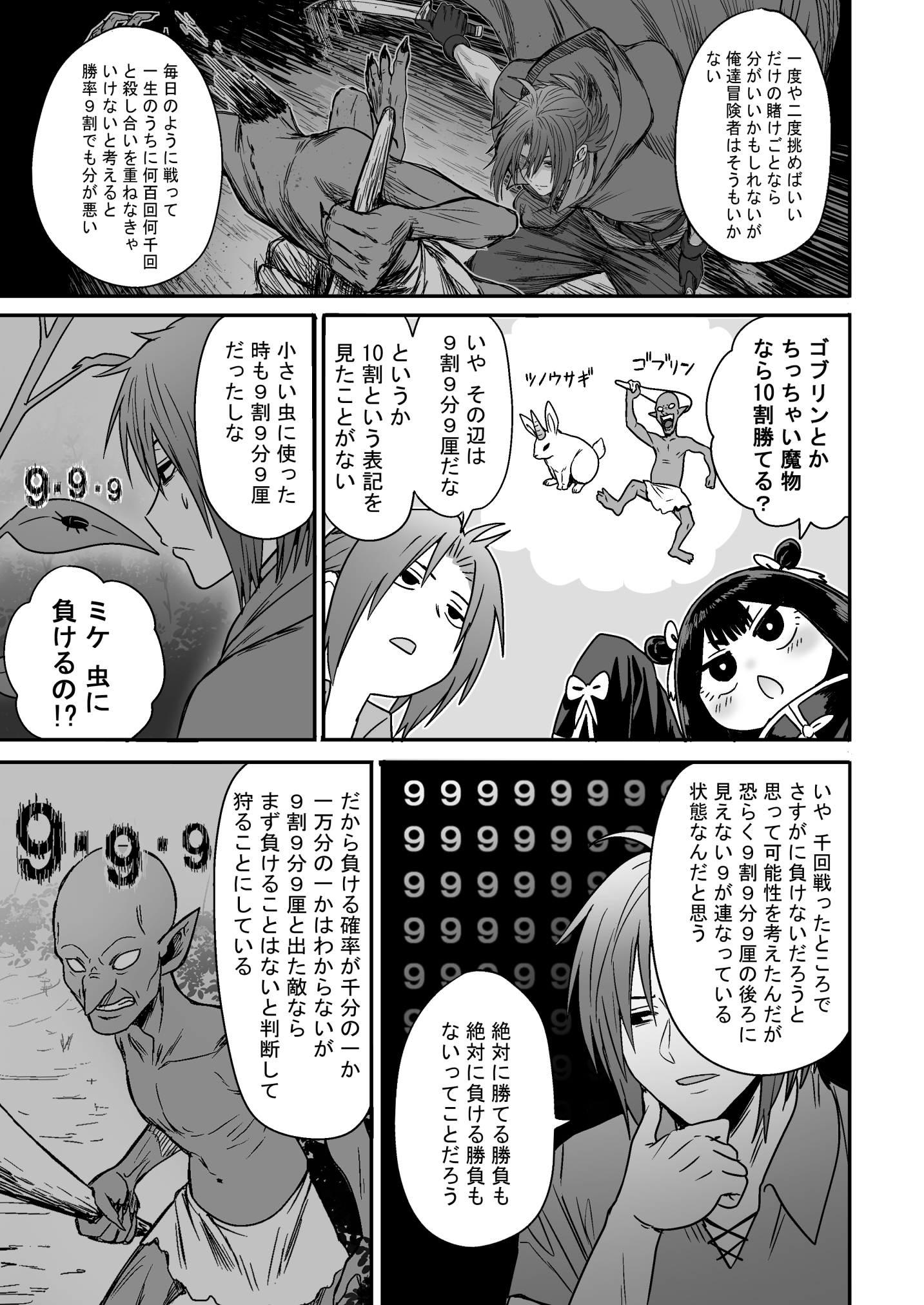 かわいい かわいい かわいい38