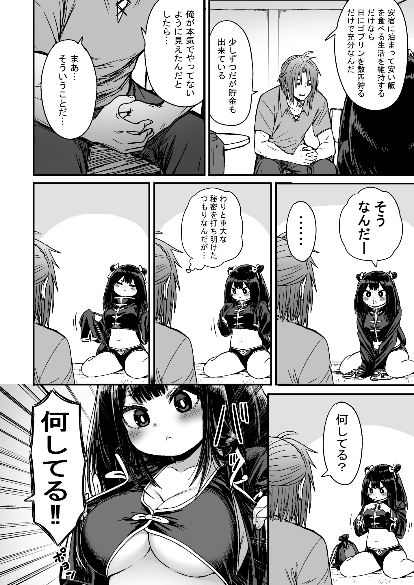 かわいい かわいい かわいい39