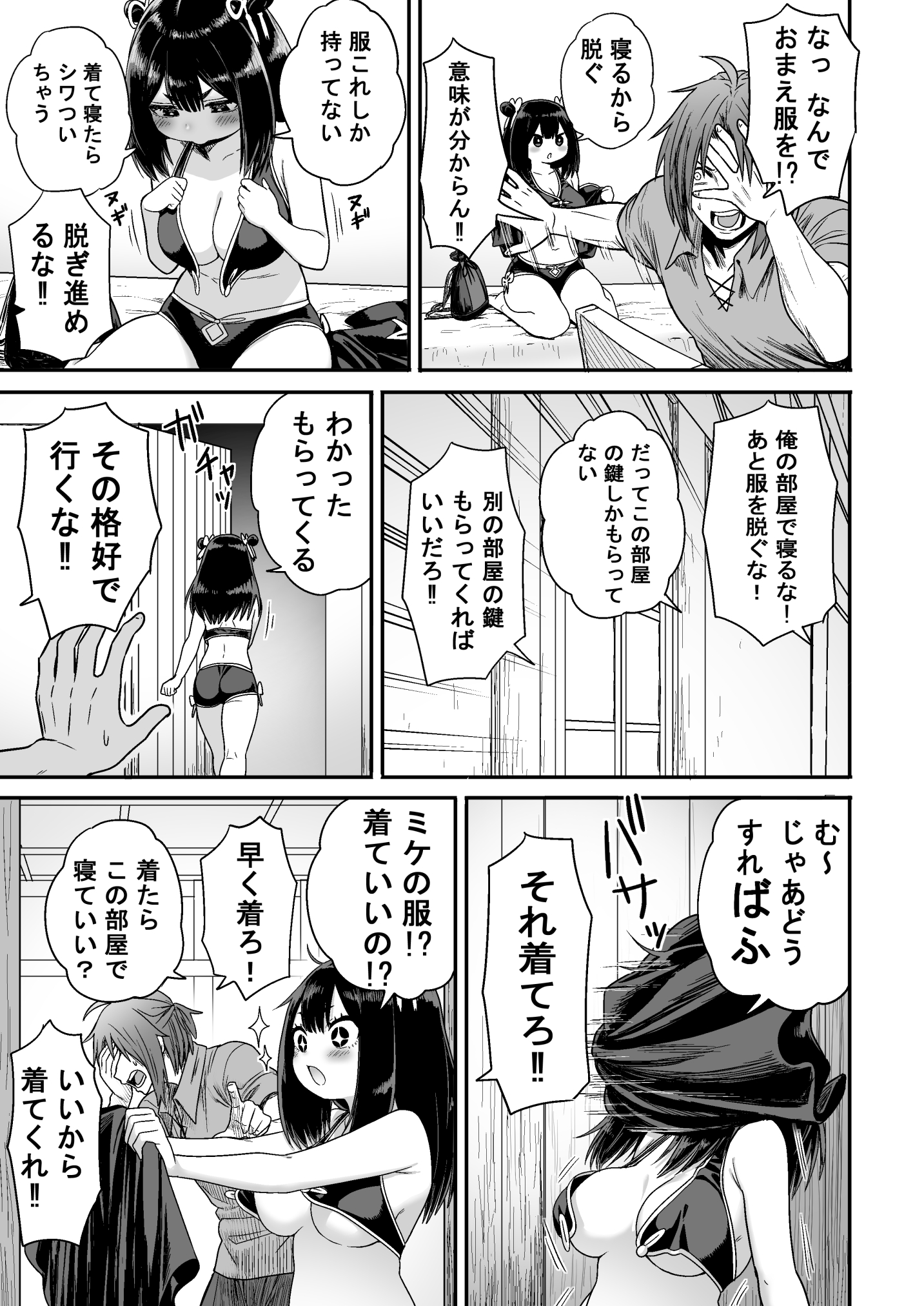 かわいい かわいい かわいい40