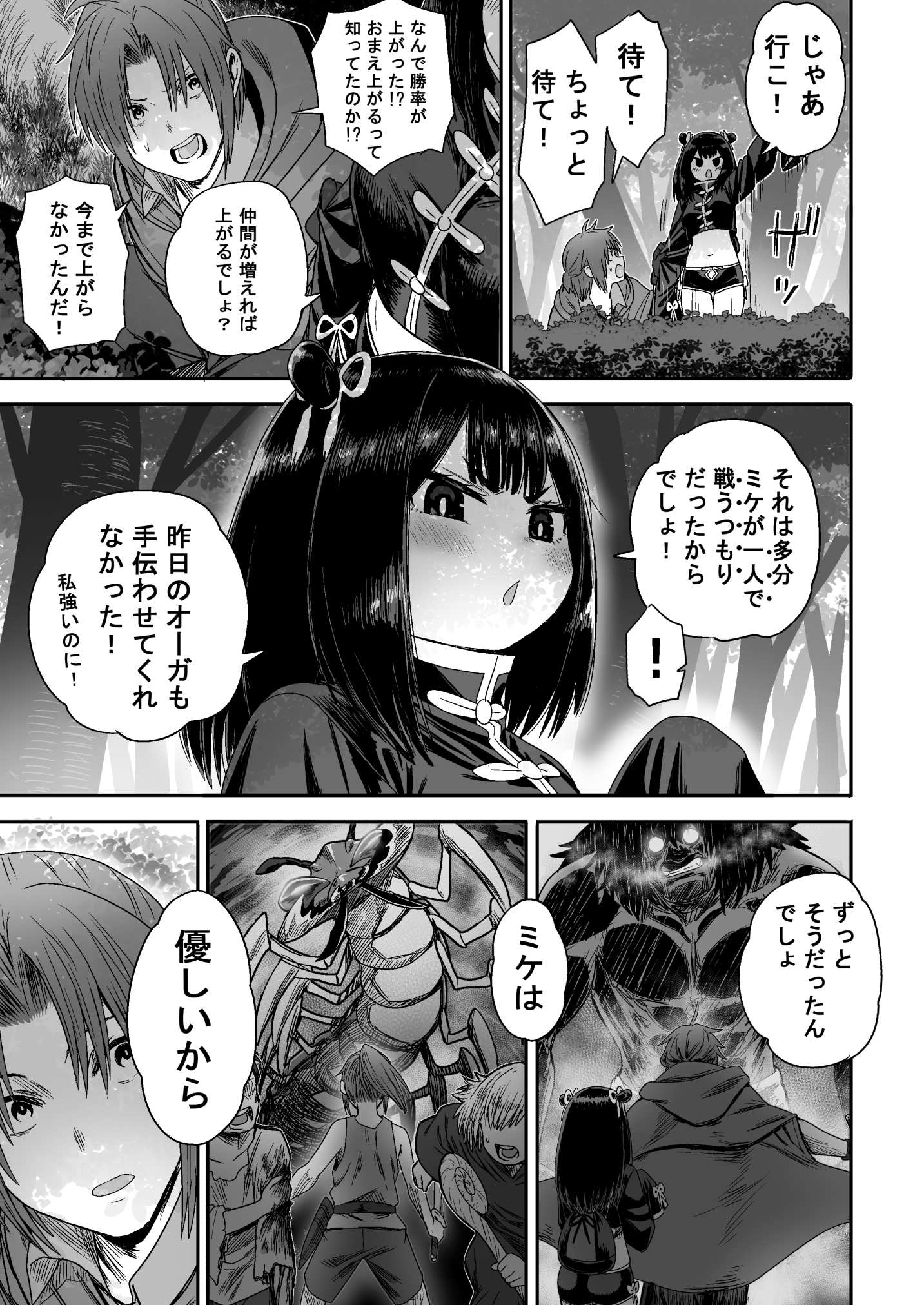かわいい かわいい かわいい50