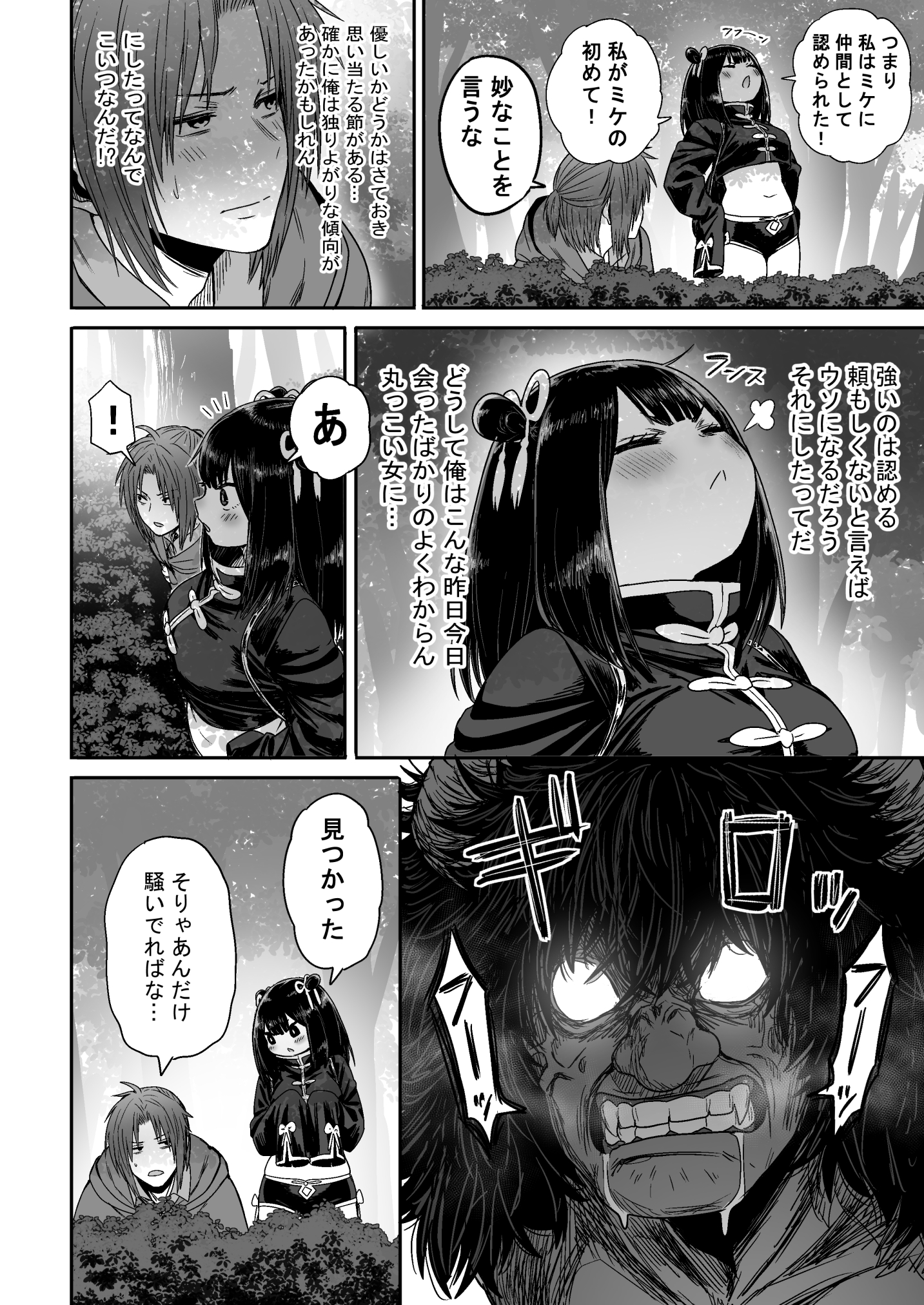 かわいい かわいい かわいい51