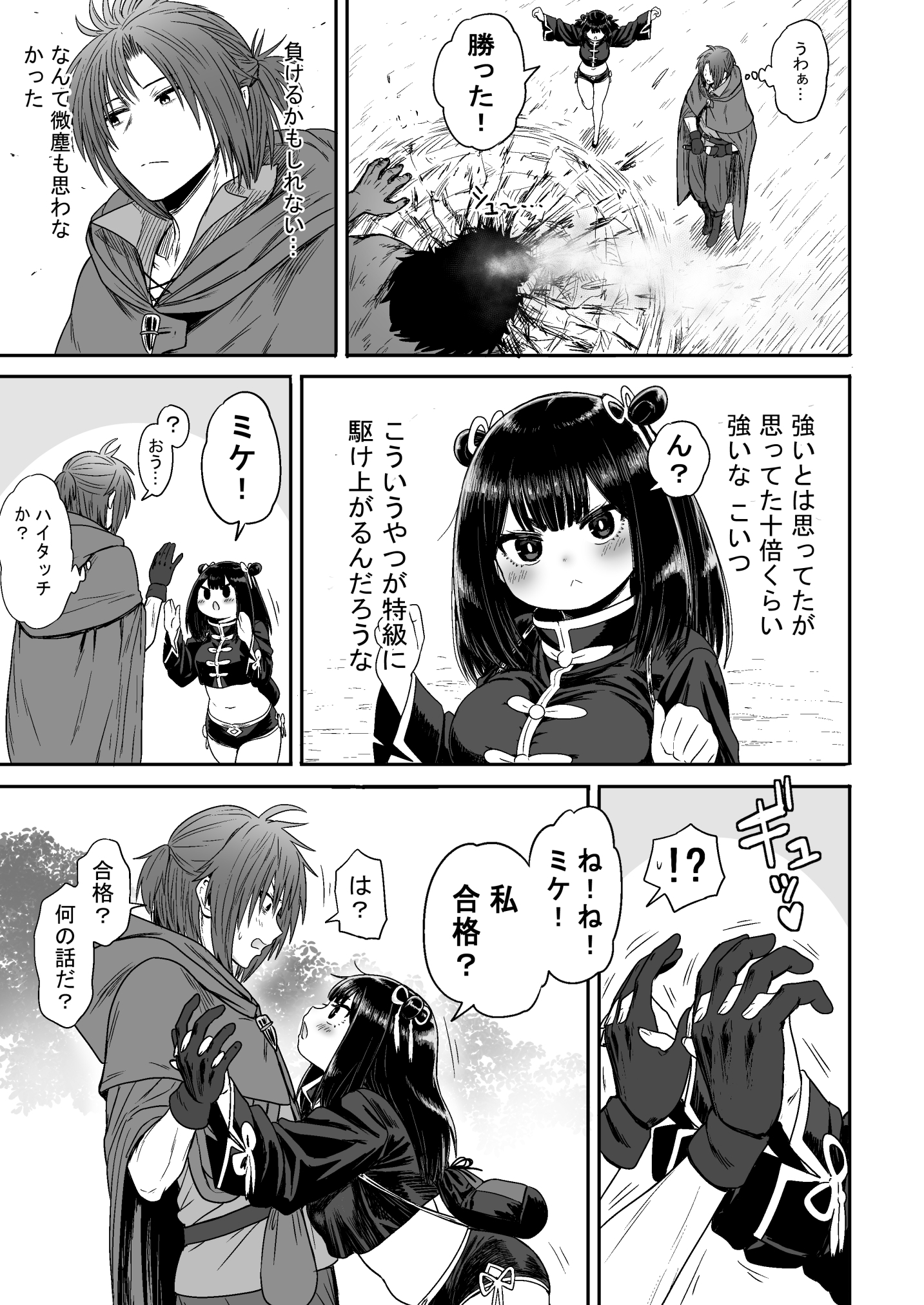 かわいい かわいい かわいい56