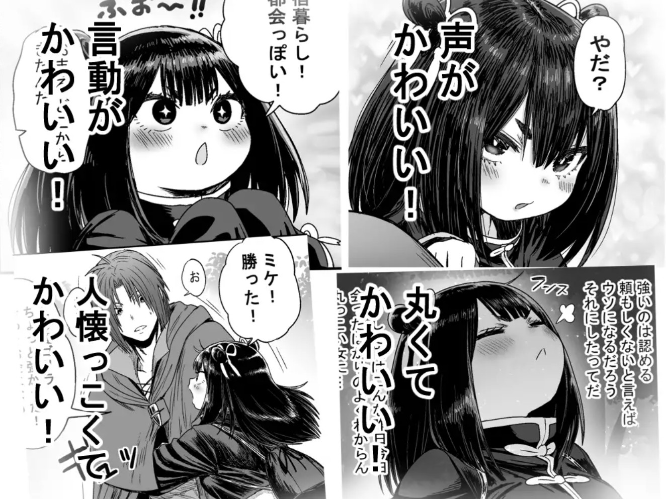 かわいい かわいい かわいい7