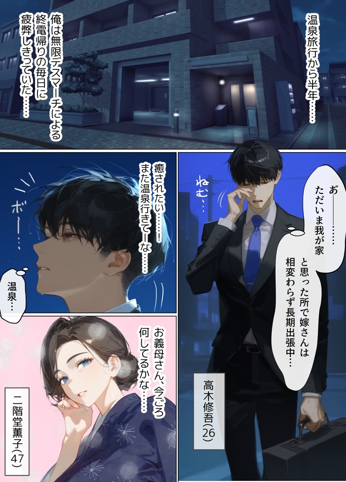 古風美人な義母と同居したら本能剥き出し危険日種付けセックスに発展してしまった話13