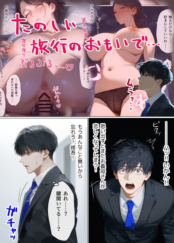 古風美人な義母と同居したら本能剥き出し危険日種付けセックスに発展してしまった話14