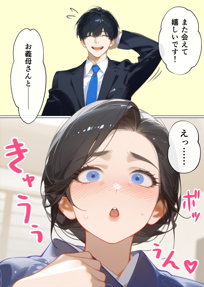 古風美人な義母と同居したら本能剥き出し危険日種付けセックスに発展してしまった話17
