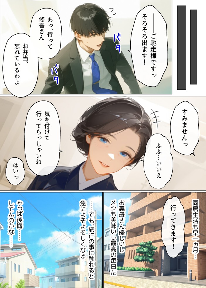 古風美人な義母と同居したら本能剥き出し危険日種付けセックスに発展してしまった話19