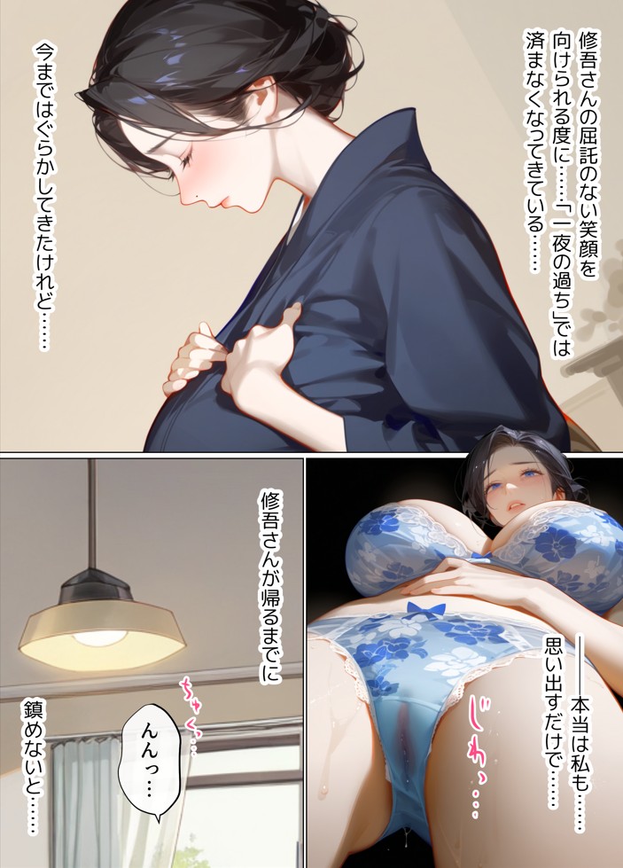 古風美人な義母と同居したら本能剥き出し危険日種付けセックスに発展してしまった話21