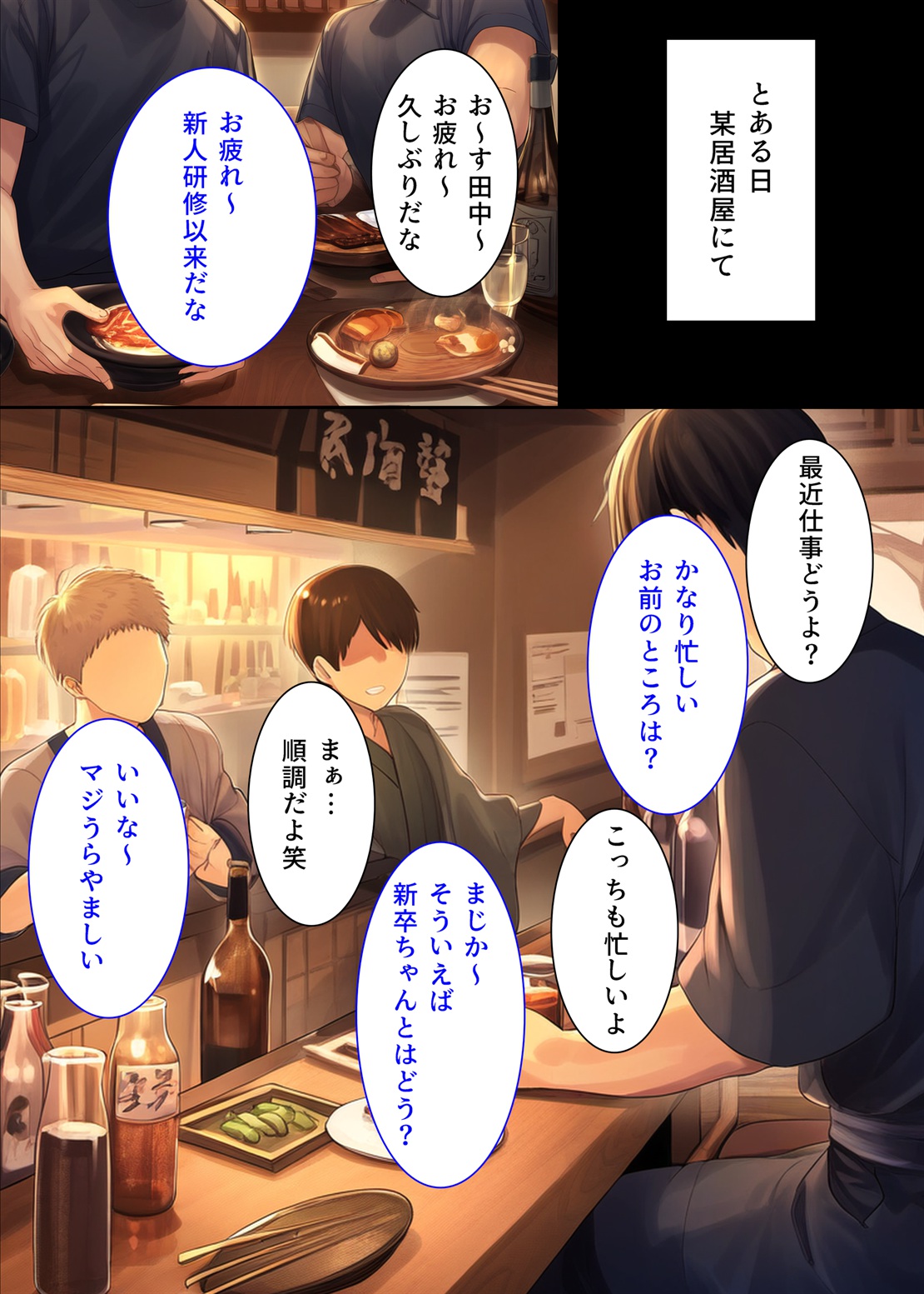 皆が狙ってる新卒ちゃんを寝取らせてみた211