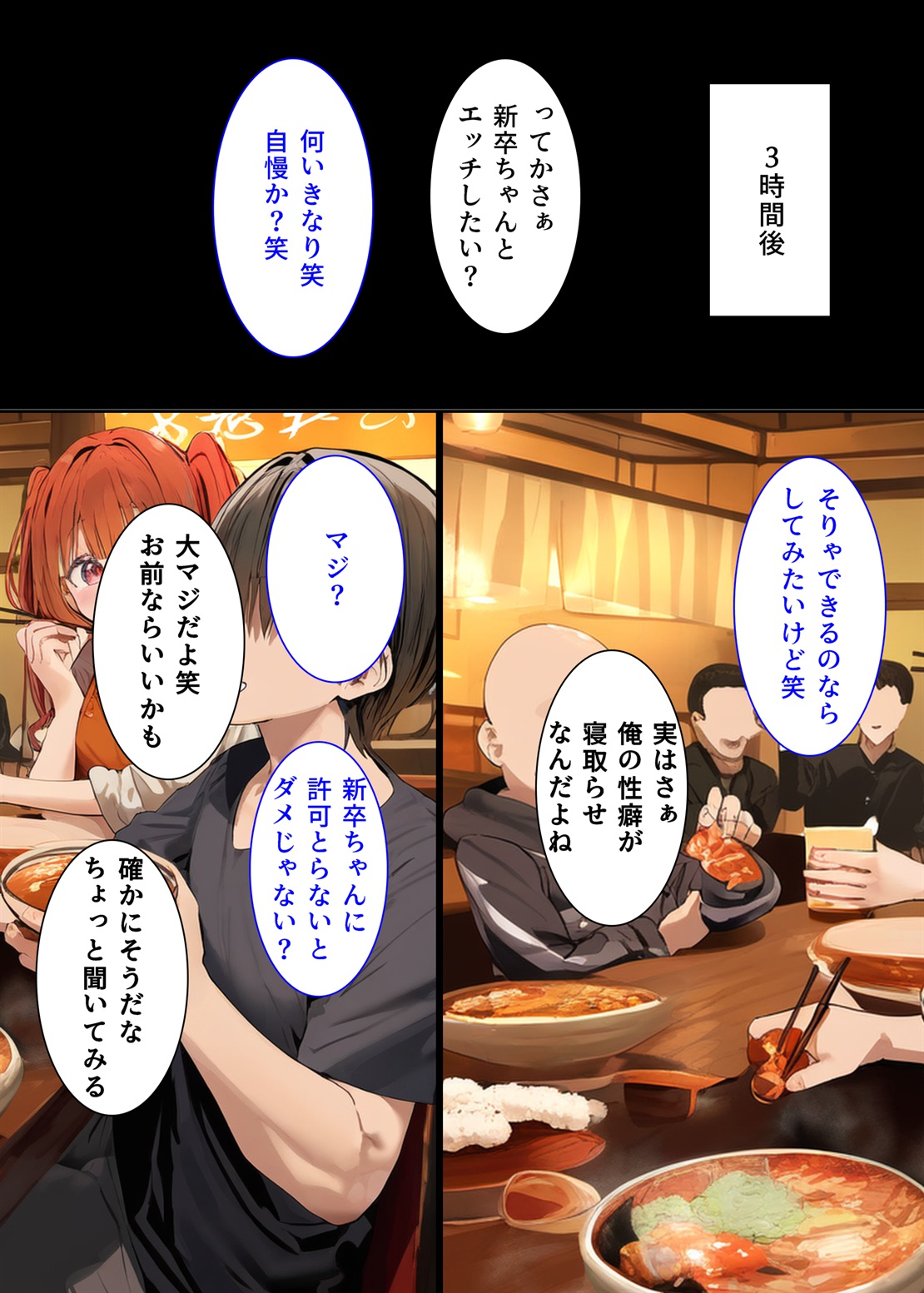 皆が狙ってる新卒ちゃんを寝取らせてみた213