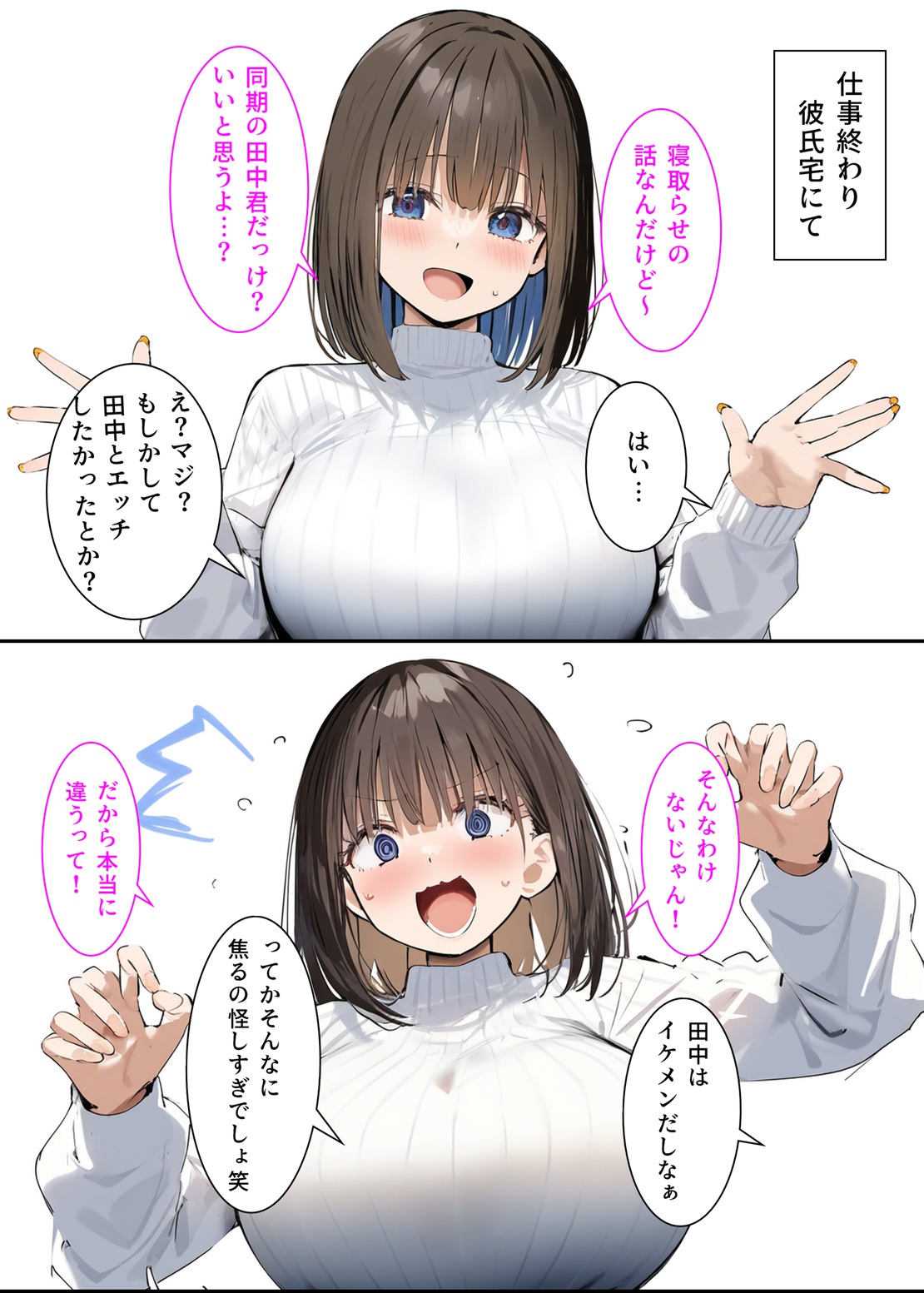 皆が狙ってる新卒ちゃんを寝取らせてみた216
