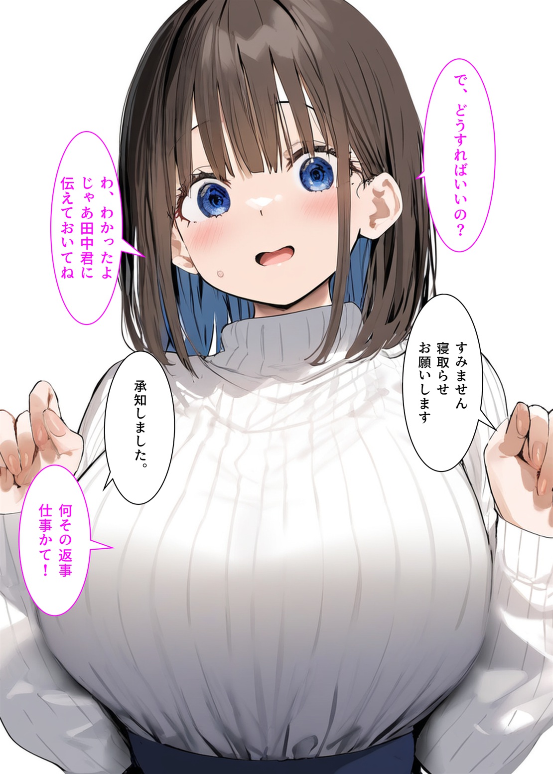 皆が狙ってる新卒ちゃんを寝取らせてみた217