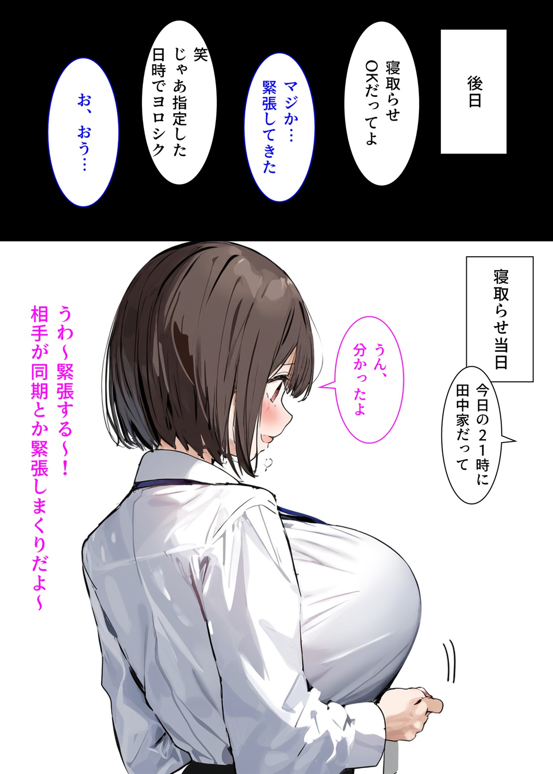 皆が狙ってる新卒ちゃんを寝取らせてみた218