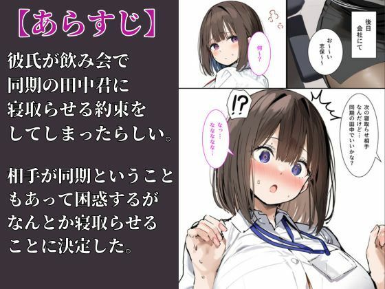 皆が狙ってる新卒ちゃんを寝取らせてみた22