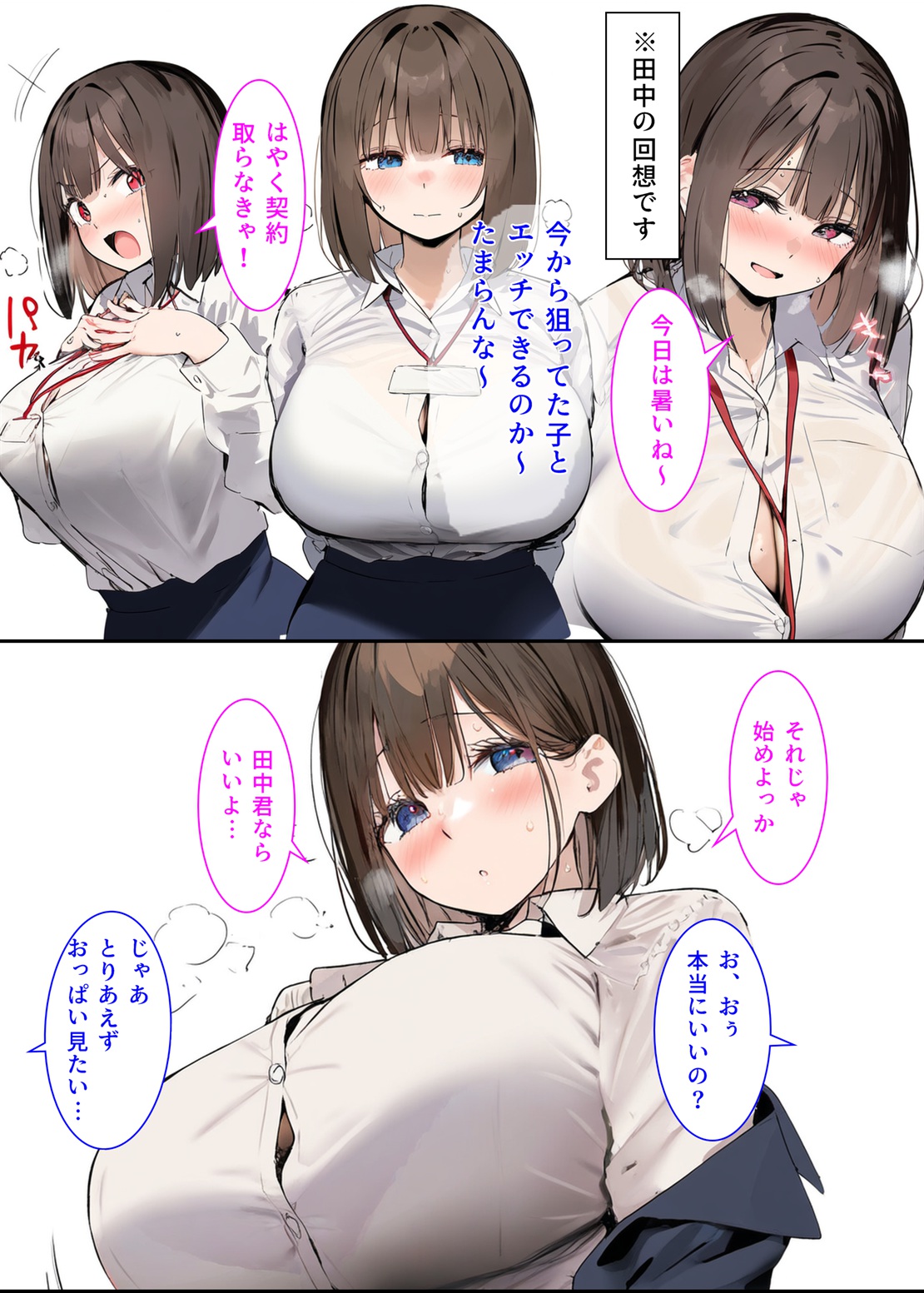 皆が狙ってる新卒ちゃんを寝取らせてみた221