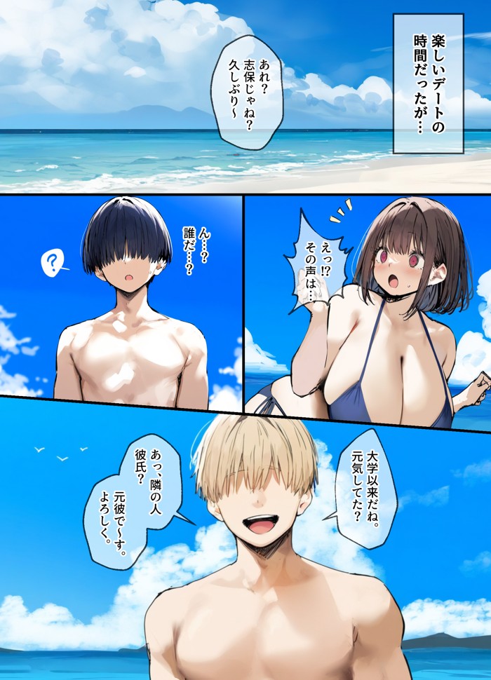 皆が狙ってる新卒ちゃんを寝取らせてみた4 〜元彼に寝取らせ編〜15