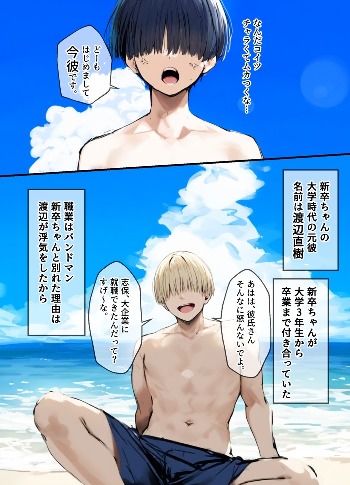 皆が狙ってる新卒ちゃんを寝取らせてみた4 〜元彼に寝取らせ編〜16