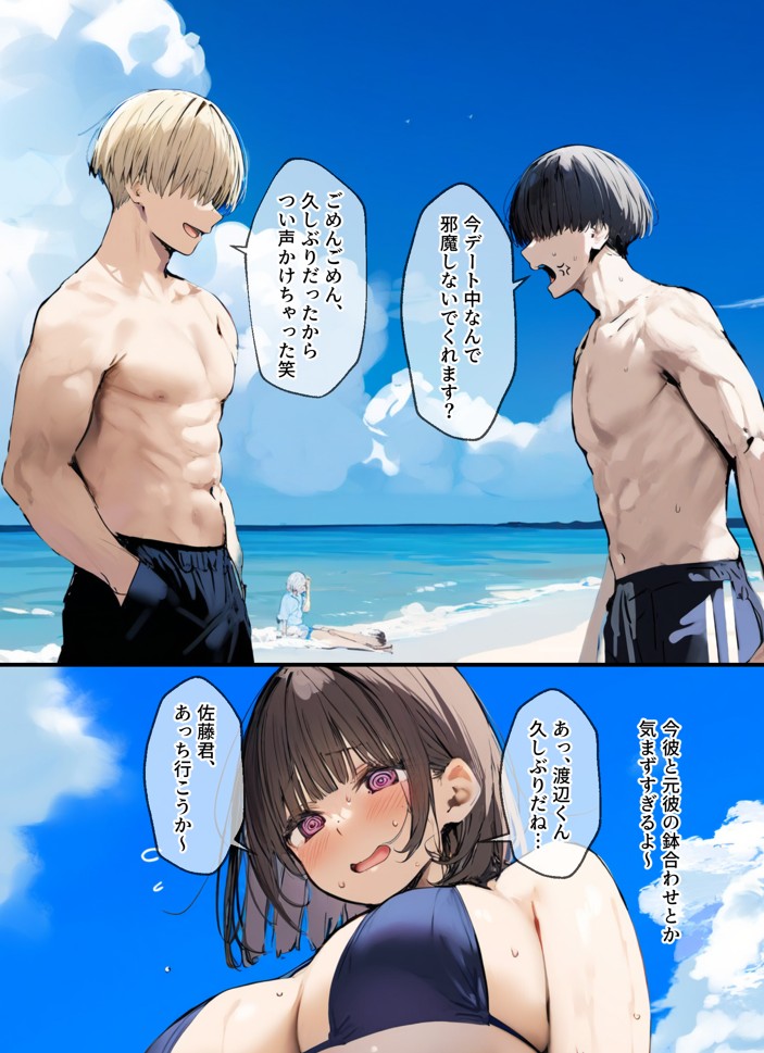 皆が狙ってる新卒ちゃんを寝取らせてみた4 〜元彼に寝取らせ編〜17