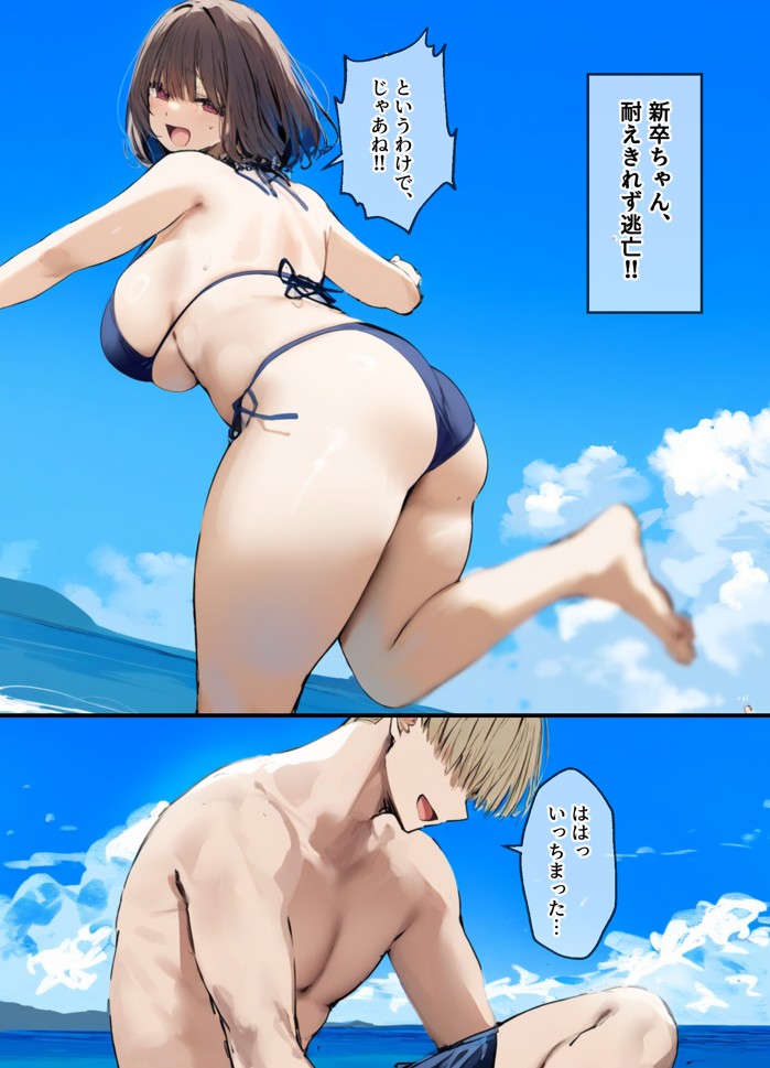 皆が狙ってる新卒ちゃんを寝取らせてみた4 〜元彼に寝取らせ編〜18