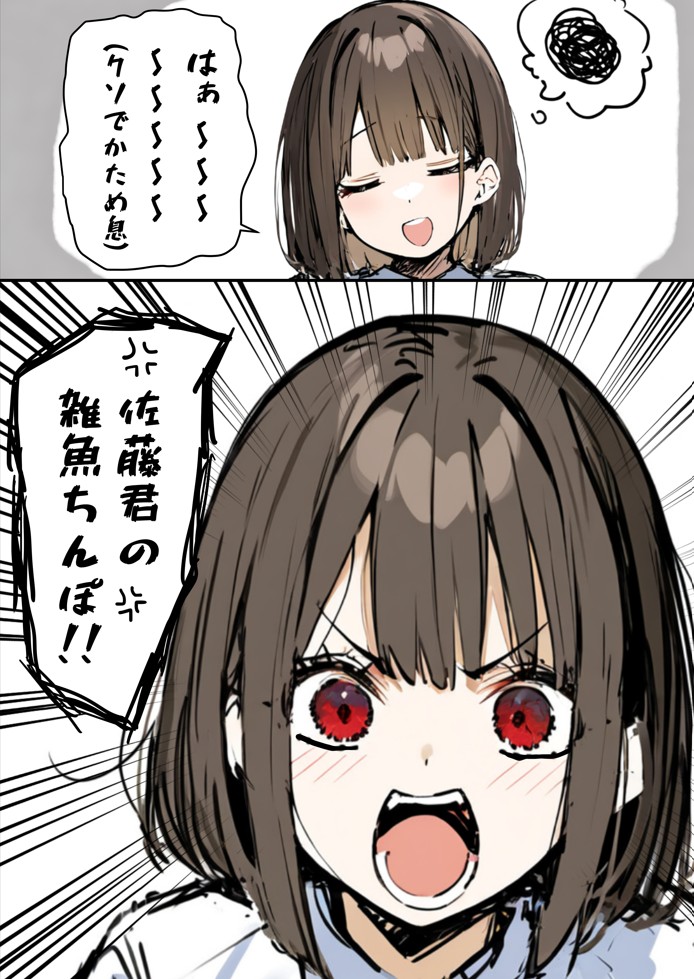 皆が狙ってる新卒ちゃんを寝取らせてみた5 〜新卒ちゃんが会社上層部に『上納』される!?〜19