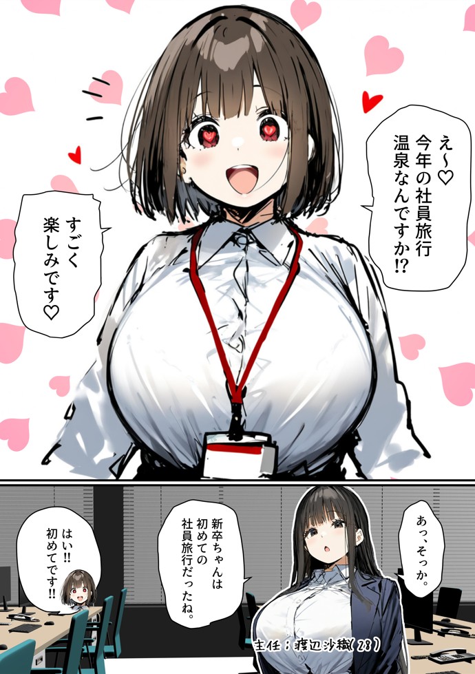皆が狙ってる新卒ちゃんを寝取らせてみた5 〜新卒ちゃんが会社上層部に『上納』される!?〜36