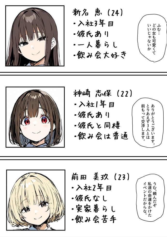 皆が狙ってる新卒ちゃんを寝取らせてみた5 〜新卒ちゃんが会社上層部に『上納』される!?〜43