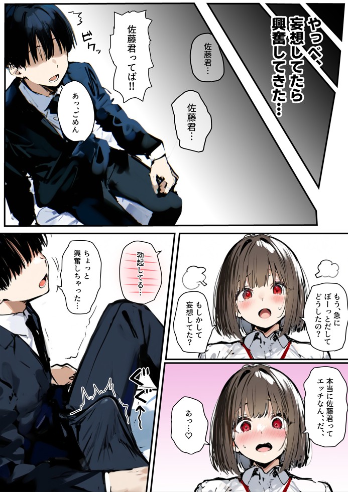 皆が狙ってる新卒ちゃんを寝取らせてみた5 〜新卒ちゃんが会社上層部に『上納』される!?〜52