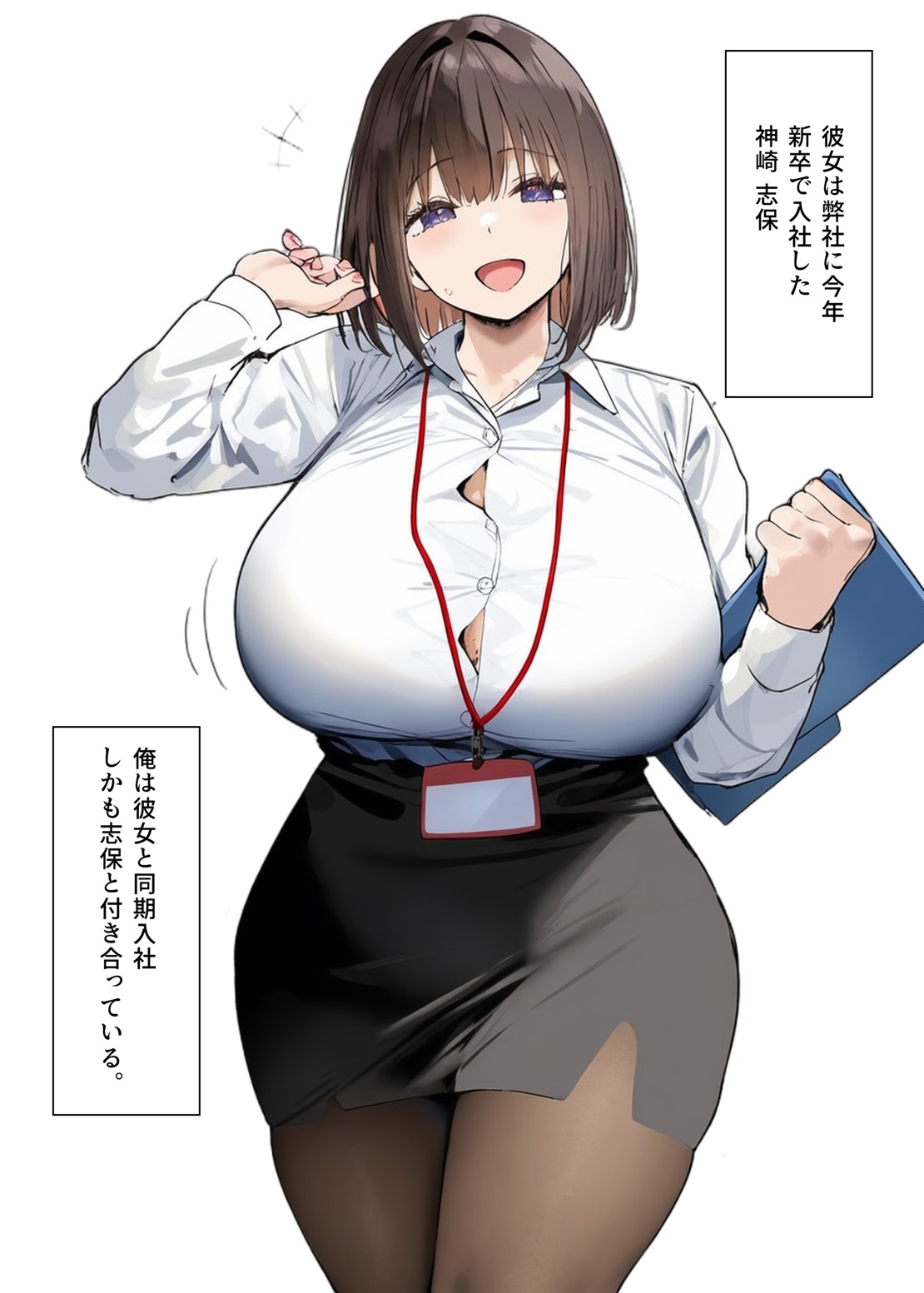 皆が狙ってる新卒ちゃんを寝取らせてみた11