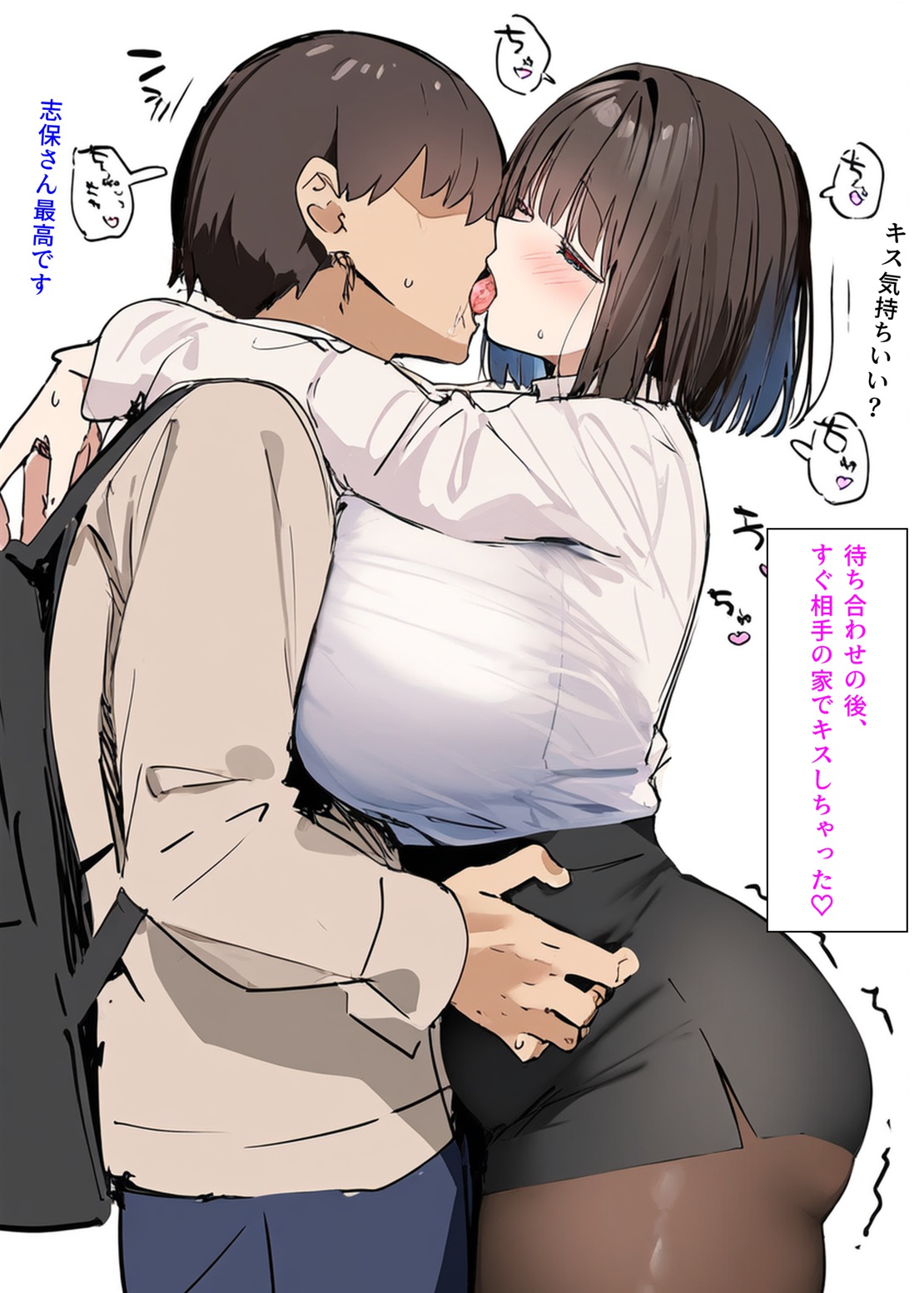 皆が狙ってる新卒ちゃんを寝取らせてみた19
