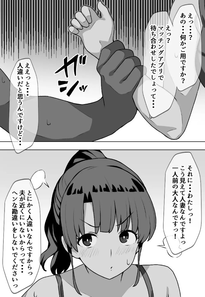 むぼうび人妻4