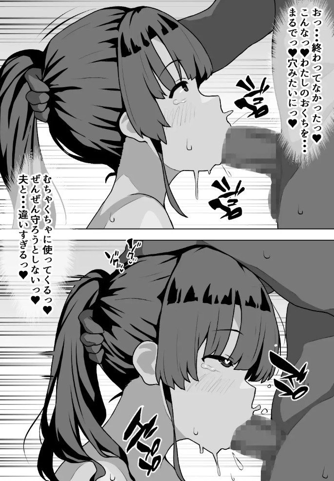 むぼうび人妻7