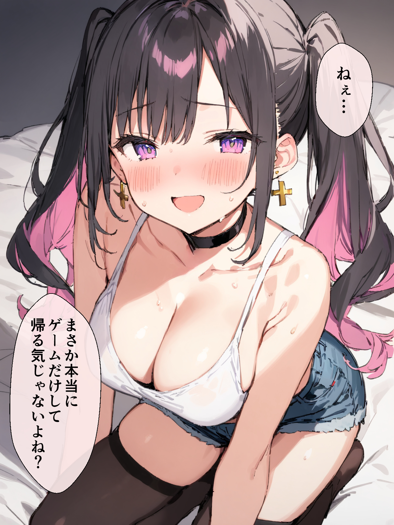 オフ会で会った地雷系ゲーマー女子と恋人になる話【総集編完全版】10