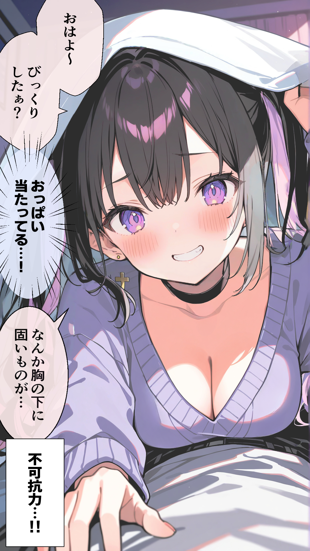オフ会で会った地雷系ゲーマー女子と恋人になる話【総集編完全版】25