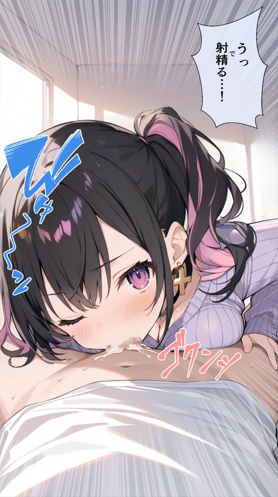 オフ会で会った地雷系ゲーマー女子と恋人になる話【総集編完全版】28