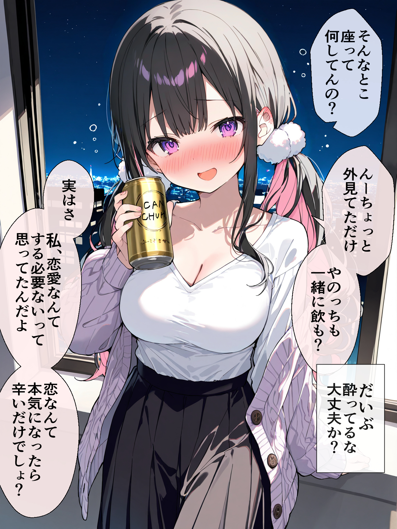 オフ会で会った地雷系ゲーマー女子と恋人になる話【総集編完全版】32