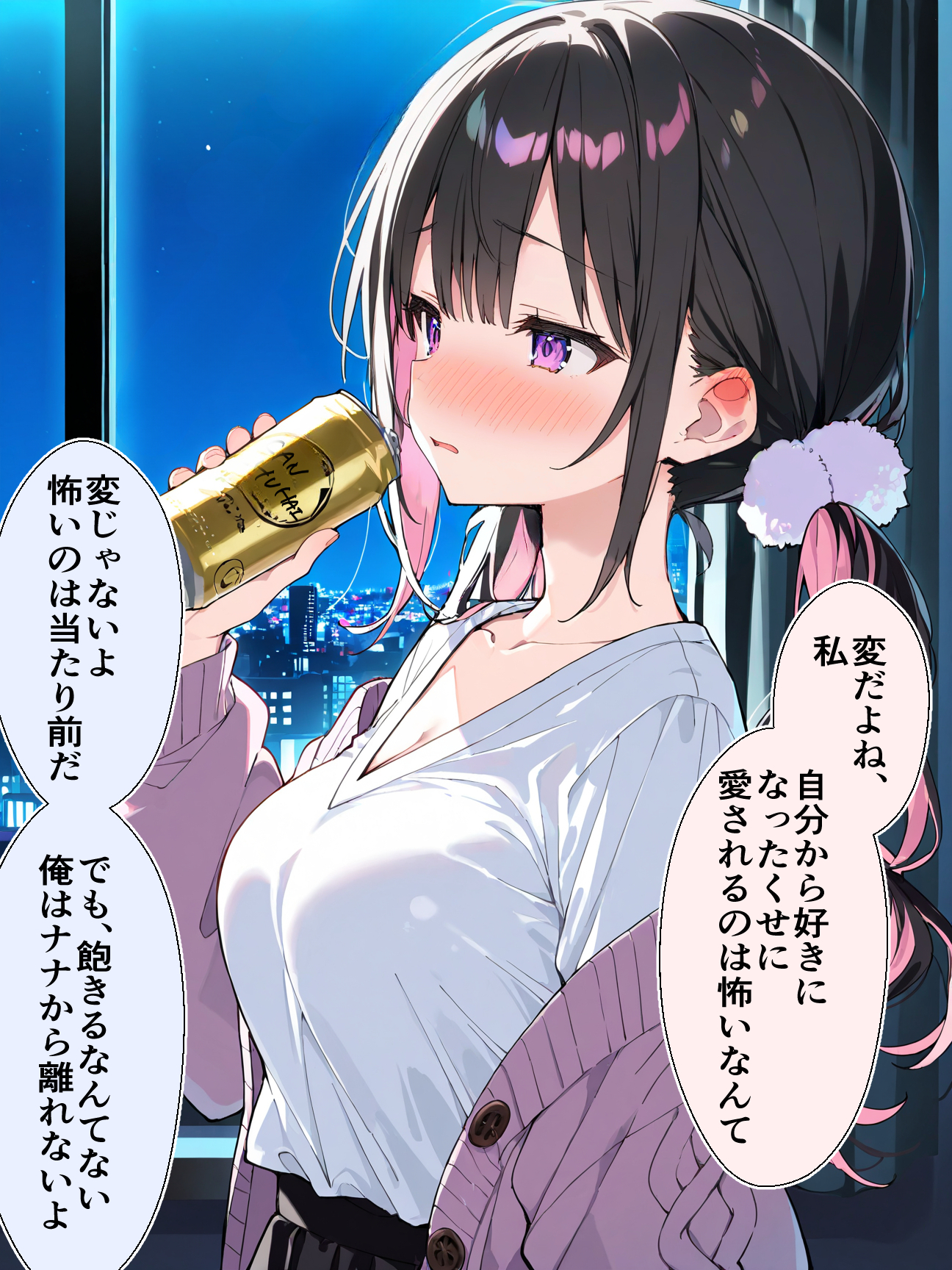 オフ会で会った地雷系ゲーマー女子と恋人になる話【総集編完全版】34