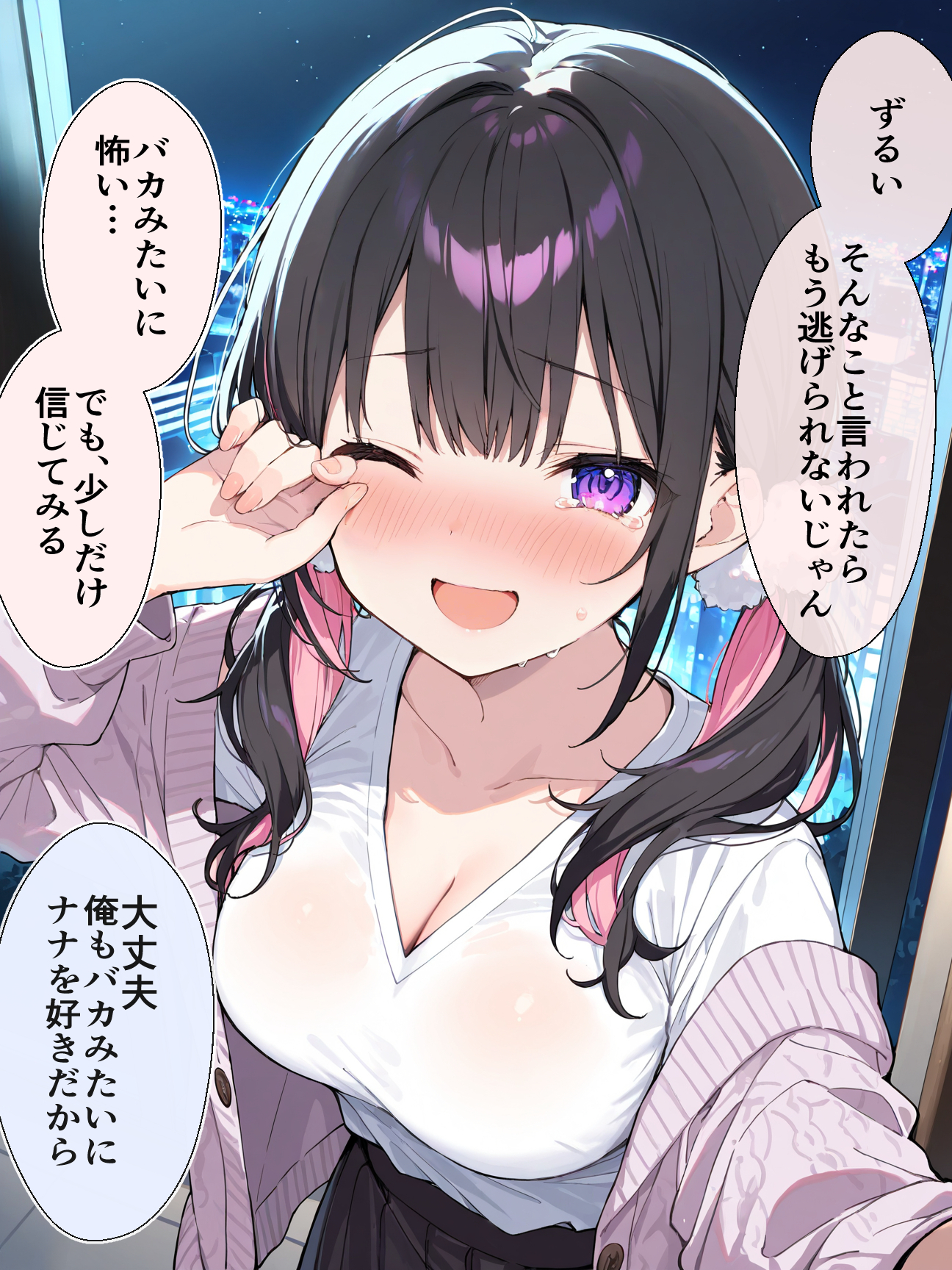 オフ会で会った地雷系ゲーマー女子と恋人になる話【総集編完全版】35