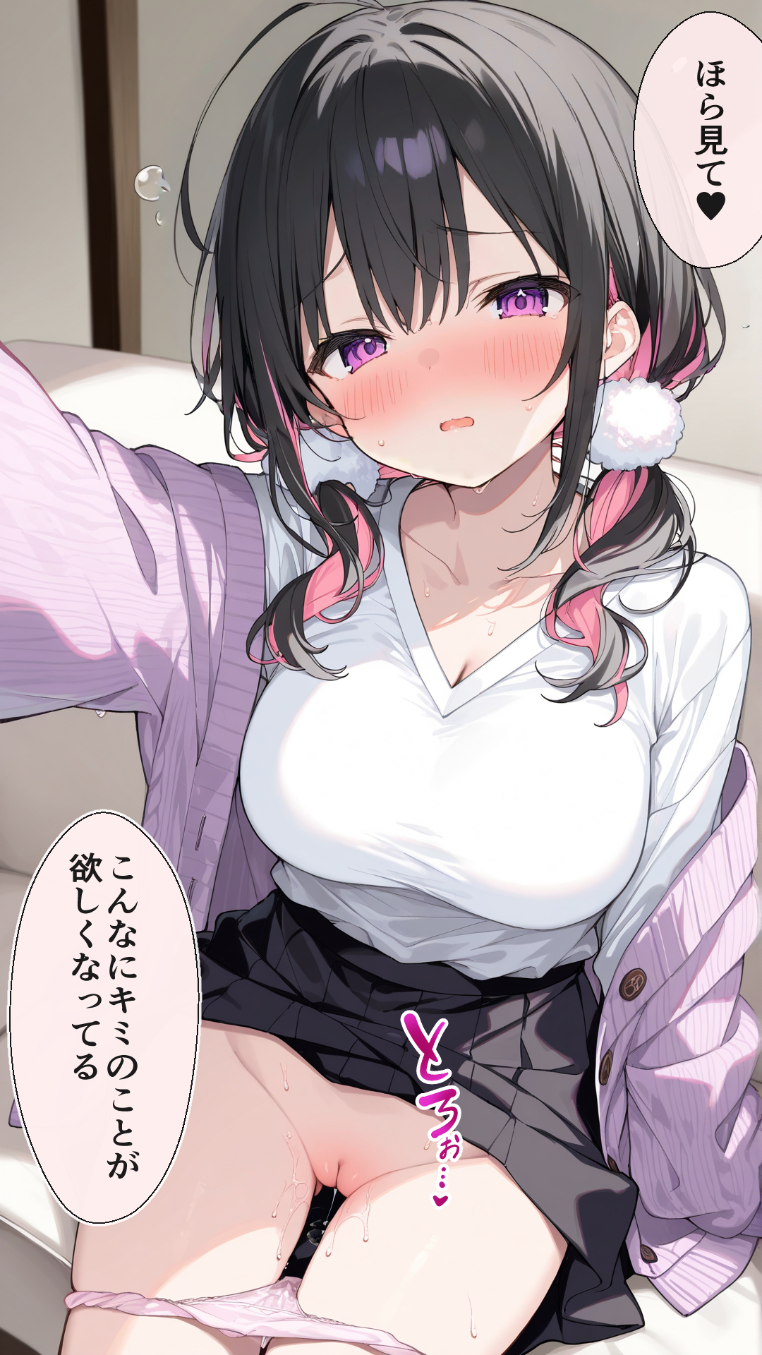 オフ会で会った地雷系ゲーマー女子と恋人になる話【総集編完全版】37