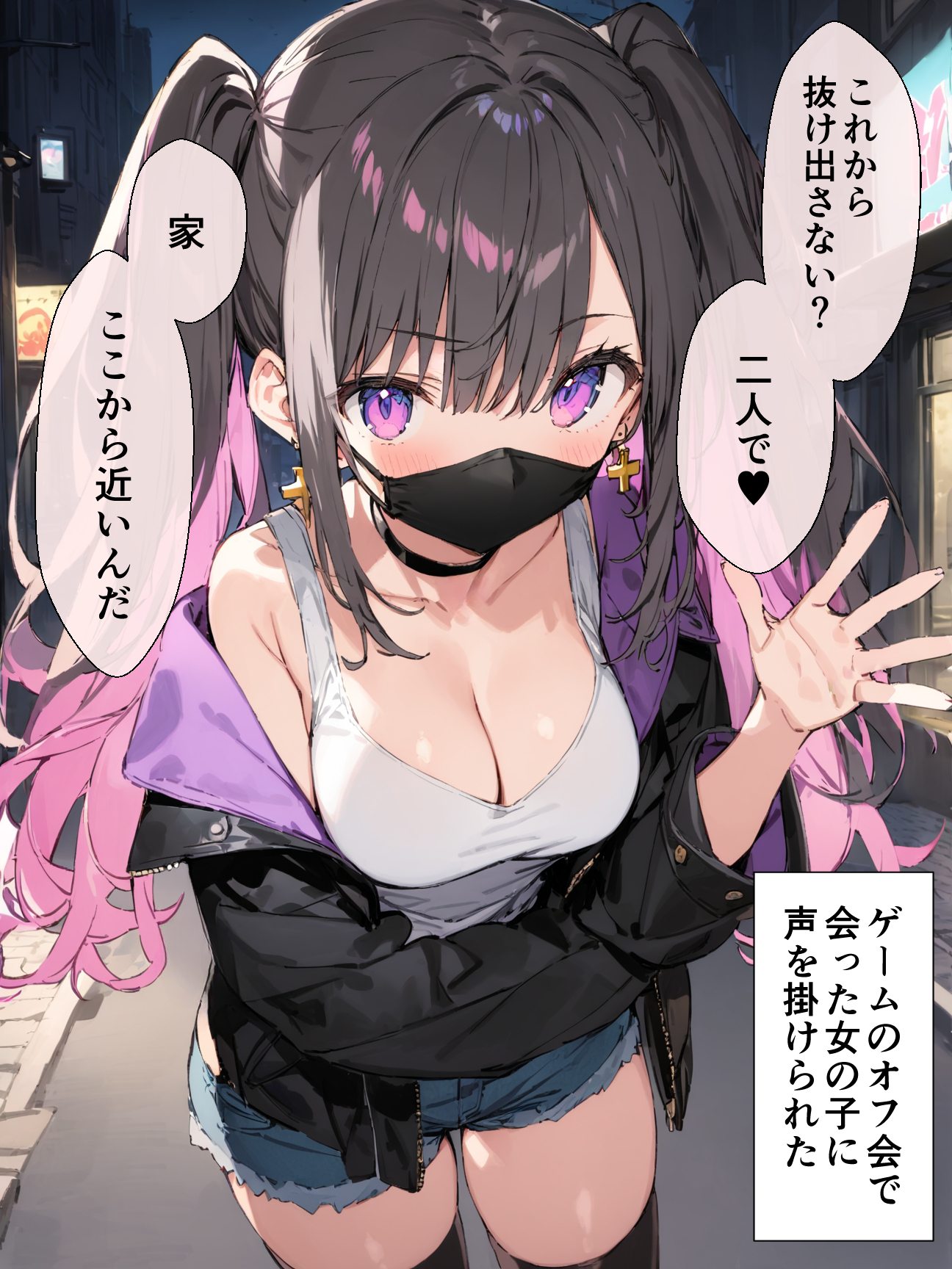 オフ会で会った地雷系ゲーマー女子と恋人になる話【総集編完全版】8