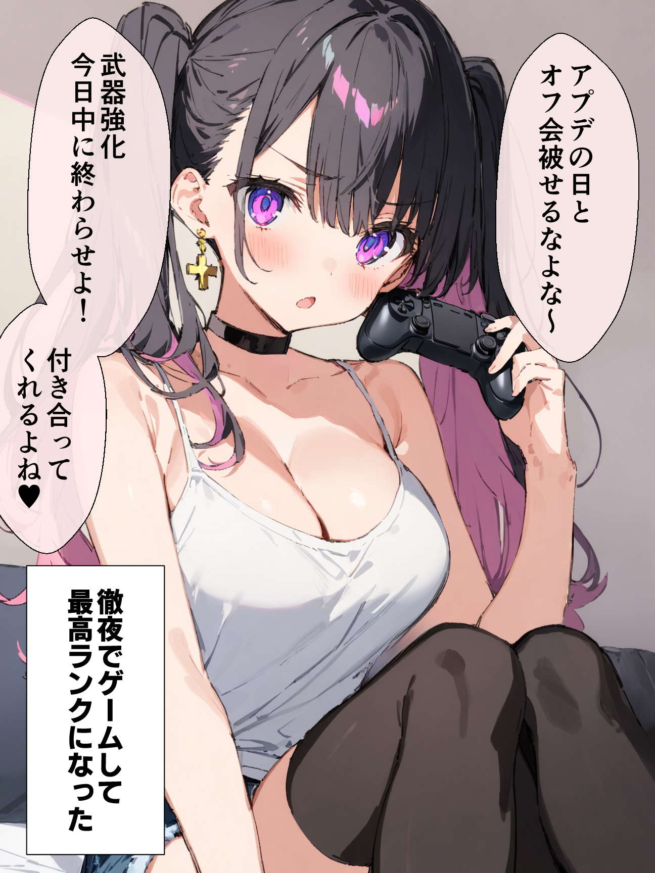 オフ会で会った地雷系ゲーマー女子と恋人になる話【総集編完全版】9