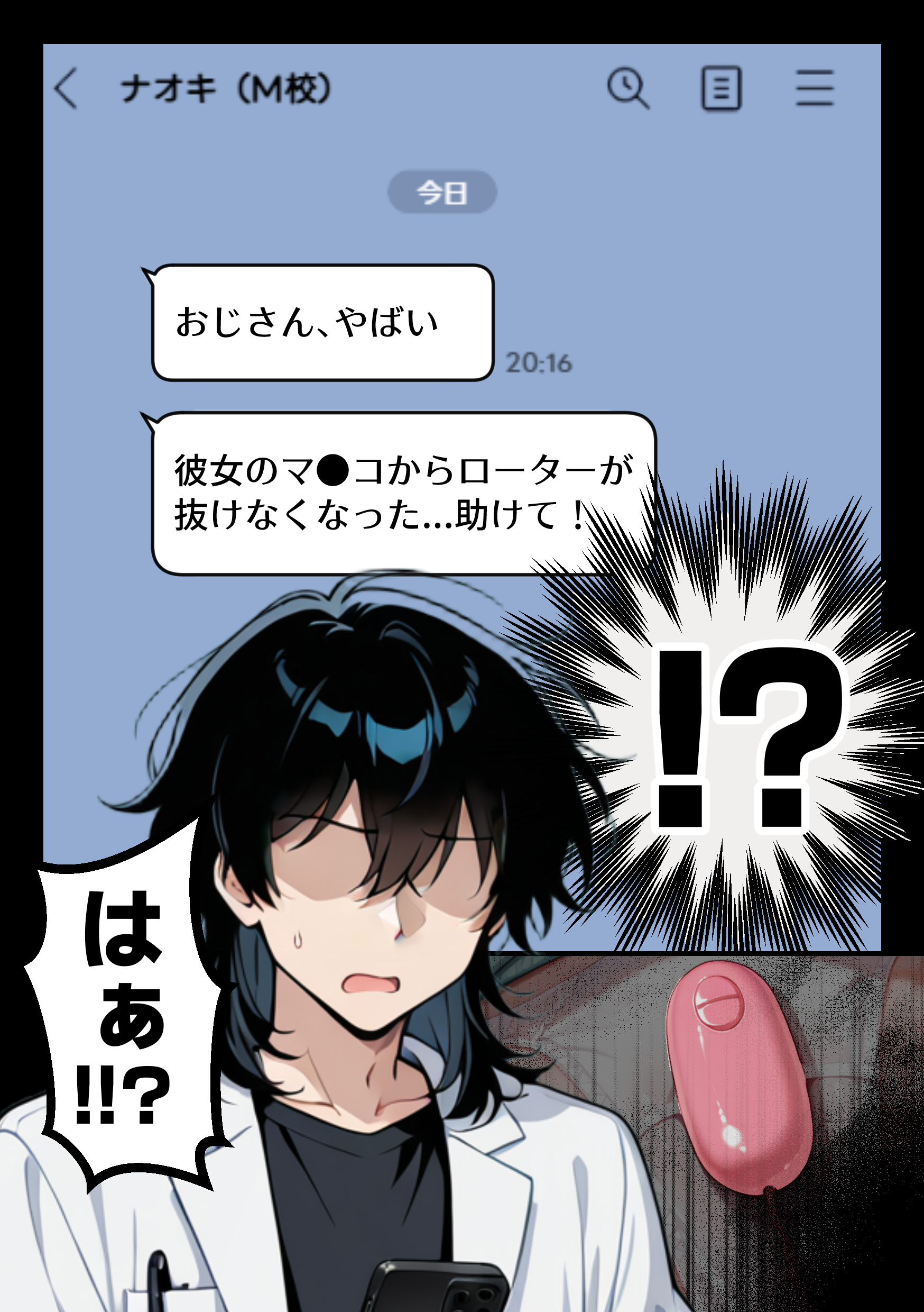 【朗報】彼氏持ち生徒会長さん、ローターが抜けなくなってしまう11