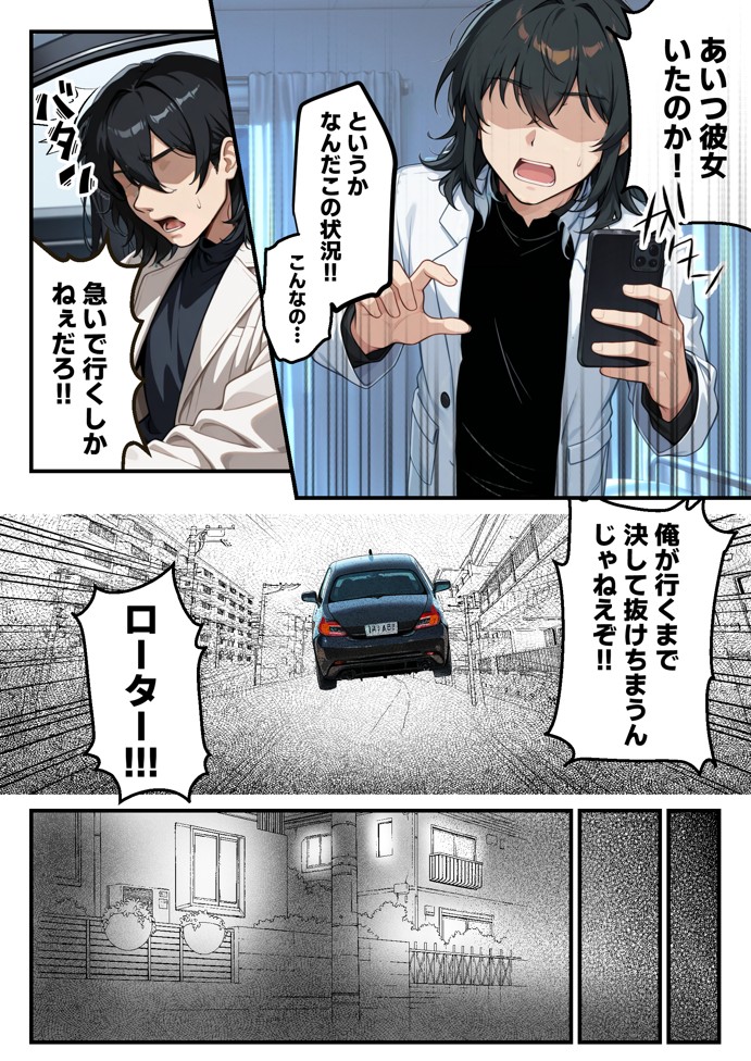 【朗報】彼氏持ち生徒会長さん、ローターが抜けなくなってしまう12