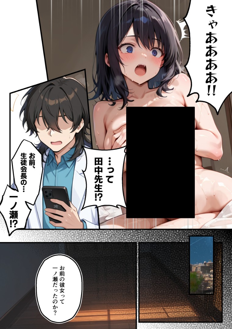 【朗報】彼氏持ち生徒会長さん、ローターが抜けなくなってしまう14